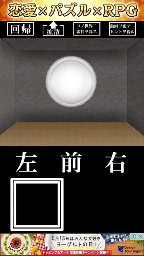 文字部屋脱出 文字が鍵を握る無料謎解き 攻略 その1(「玉」のパワーを吸収まで)
