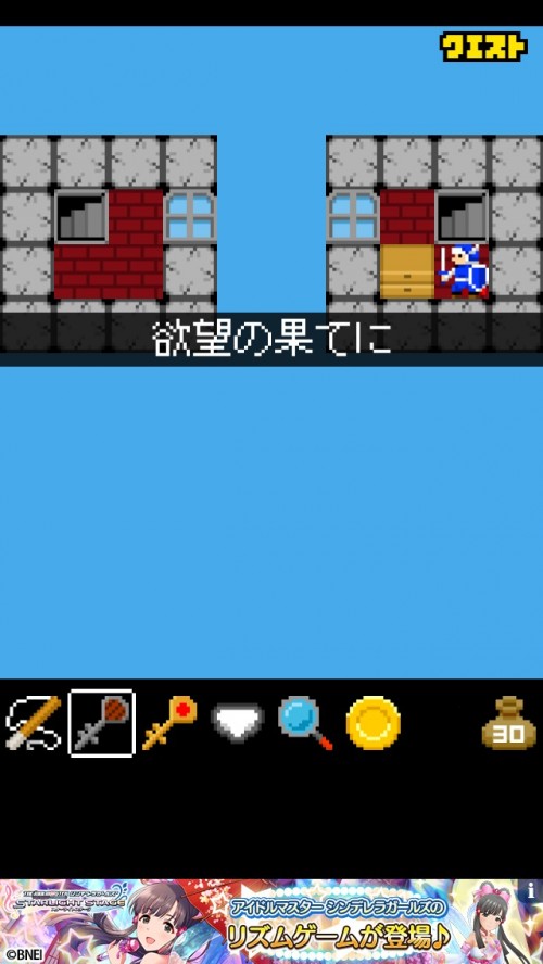 最初の街からの脱出　ひのきの棒の物語 攻略 欲望の果てに