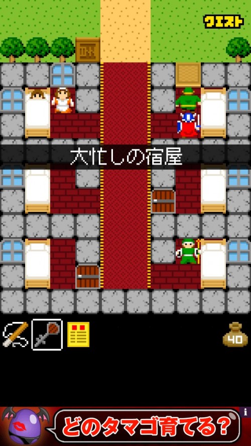 最初の街からの脱出　ひのきの棒の物語 攻略 大忙しの宿屋