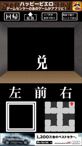 『文字部屋脱出』 ~文字が鍵を握る無料謎解き~ (87)