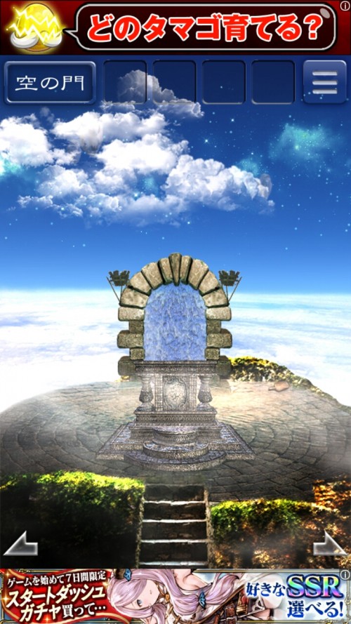 天空島からの脱出　限りない大地の物語 攻略 ステージ14