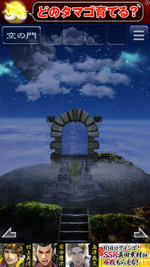 天空島からの脱出　限りない大地の物語 攻略 ステージ23