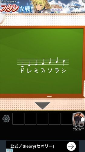 学校の音楽室から脱出 (4)