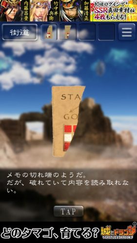 天空島からの脱出　限りない大地の物語 攻略 179