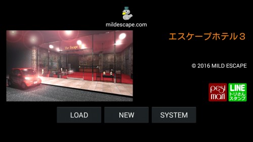 エスケープホテル3 攻略コーナー