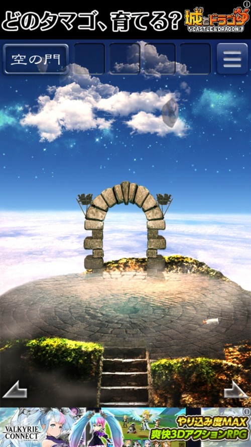 天空島からの脱出　限りない大地の物語 攻略 ステージ10