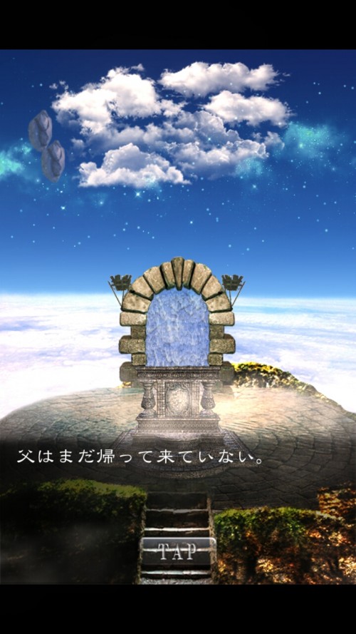 天空島からの脱出　限りない大地の物語 攻略 ステージ11