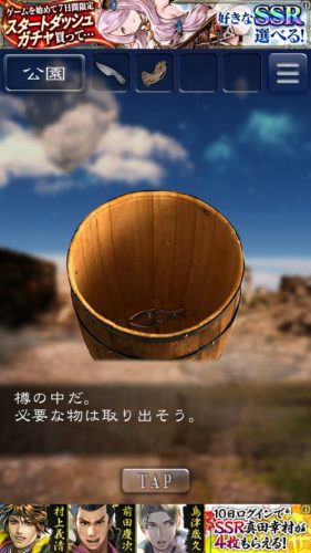 天空島からの脱出　限りない大地の物語 攻略 326