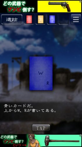 天空島からの脱出　限りない大地の物語 攻略 226