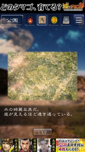 天空島からの脱出　限りない大地の物語 攻略 361