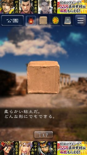 天空島からの脱出　限りない大地の物語 攻略 357