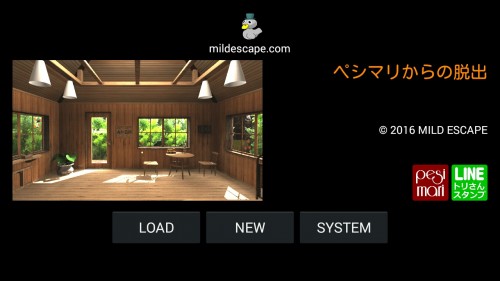 ペシマリからの脱出 (Pesimari Escape) 攻略コーナー