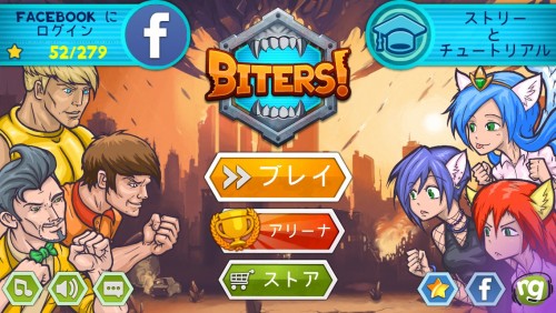 戦略シミュレーションゲーム『バイターズ！」（Biters）』がついに日本上陸！世界のライバルを相手に最高の頭脳戦を楽しもう！