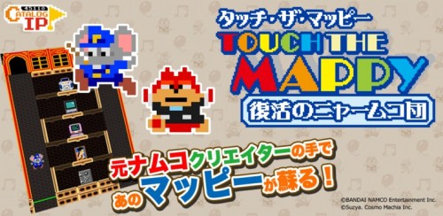 平均年齢50歳以上！ 伝説のクリエイターによる新作「マッピー」が登場　 iPhone／Android対応のスマホ用ゲームアプリ