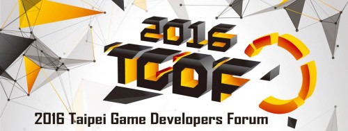 台湾ゲーム業界最大の開発者向けイベント「Taipei Game Developers Forum, TGDF」が7月1日から開催！