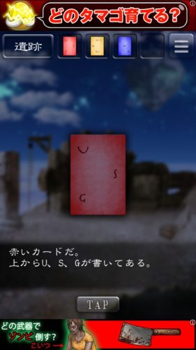 天空島からの脱出　限りない大地の物語 攻略 228