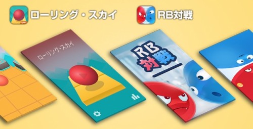 キングソフト、カジュアルゲーム分野に本格参入。人気スマホゲーム『ピアノタイル2』に続く、新タイトルをリリース。高難易度ゲーム『ロー…