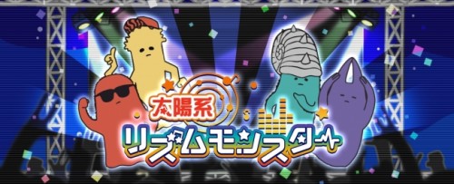 KEYTALK × ジー・モード カジュアルゲームプロジェクト『太陽系リズムモンスター』配信開始！