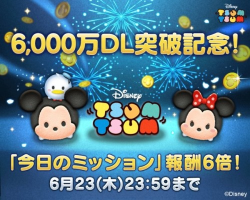 カジュアルパズルゲーム「LINE：ディズニー ツムツム」世界累計ダウンロード数6,000万件突破！