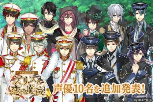 会員数1,500万人を突破した大人気恋愛ゲーム「イケメンシリーズ」待望の最新作『イケメン革命◆アリスと恋の魔法』 豪華全声優陣とキ…