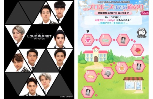 大好評のEXO恋愛シミュレーションゲーム『LOVE PLANET　～EXO with you～』にて、EXOメンバーからの憧れのプ…