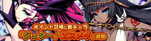 遺跡探索RPG「レムリア～Strada Of Chain～」ポイント召喚に新規冒険者追加！新キャラクターが獲得できる期間限定イベン…