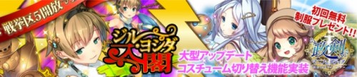 総理になって「戦挙」で「ヤトー」を倒すシミュレーションゲーム「政剣マニフェスティア」コスチューム切り替え機能を追加実装、全総理に制…