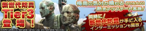 『HOUNDS』6.22アップデート実施！新ミッションから新世代防具「Tier3」が出現！夏季限定素材を集め、さまざまな素材アイテ…
