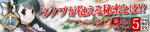 総理になって「戦挙」で「ヤトー」を倒すシミュレーションゲーム「政剣マニフェスティア」ステージ追加、制服コスチューム×3追加、ピック…