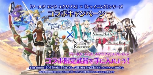 『ワールド エンド エクリプス』ゲーム内で「シャイニング」シリーズとのコラボが決定！