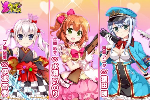 ラノベ感覚で楽しめる魔法少女育成バトルRPG「ウィッチ・アームス?魔法少女は眠れない?」の豪華声優を発表！「水瀬いのり」「伊波杏樹…