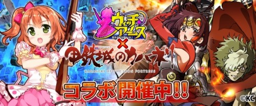 ラノベ感覚で楽しめる魔法少女育成バトルRPG「ウィッチ・アームス?魔法少女は眠れない?」が大人気アニメ「甲鉄城のカバネリ」とコラボ…