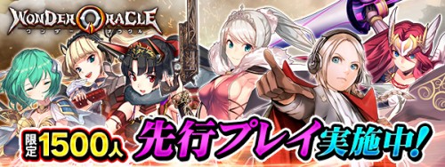 今夏配信予定の新タイプRTS「ワンダーオラクル（WONDER ORACLE）」クローズドβテストを開始！