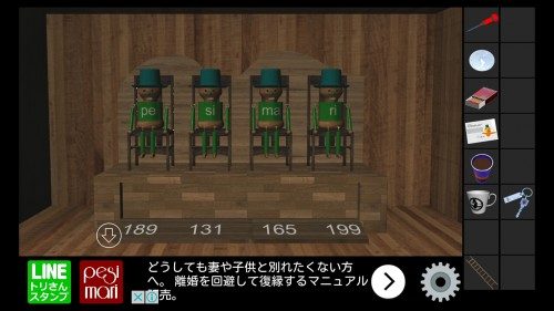 ペシマリからの脱出　攻略　マイルドエスケープ 150