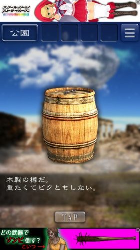 天空島からの脱出　限りない大地の物語 攻略 215