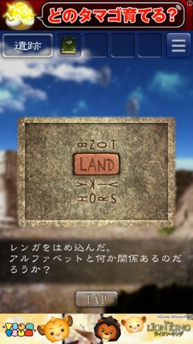 天空島からの脱出　限りない大地の物語 攻略 481