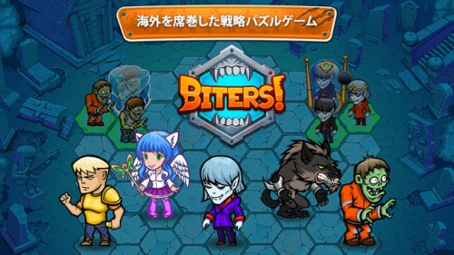【バイターズ！】攻略動画まとめ　バイターズの基本的な戦略を理解しよう！