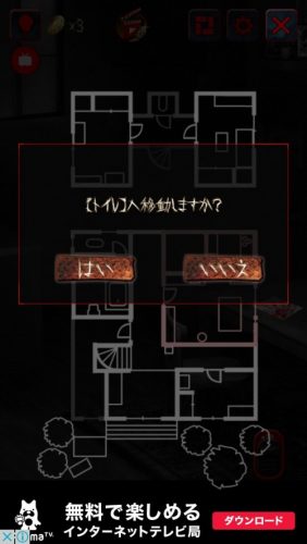 最恐脱出ゲーム 呪巣 零ノ章 攻略 161