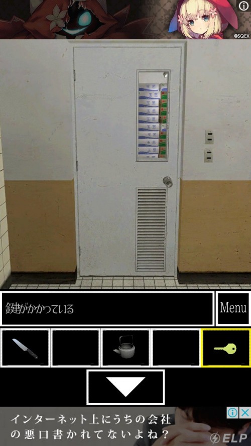 学校の食堂からの脱出 攻略 その2（全ての具財と水を鍋に入れるまで）