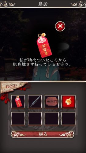 四ツ目神 【謎解き×脱出ノベルゲーム】 (668)