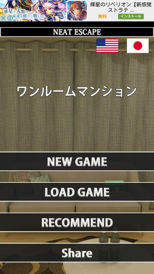 ホラー脱出ゲーム ワンルームマンション 攻略コーナー　