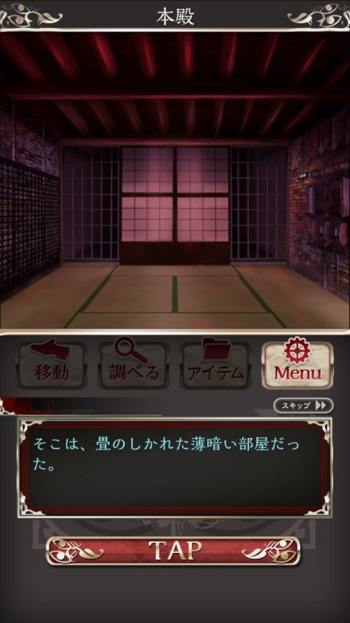 四ツ目神 攻略15 ED5 お母さん