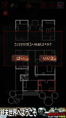 最恐脱出ゲーム 呪巣 零ノ章 攻略 078