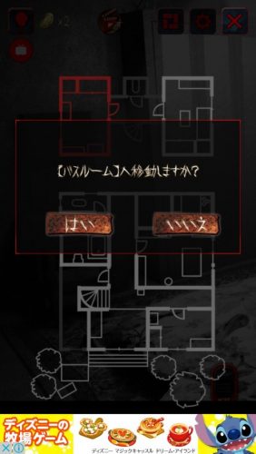 最恐脱出ゲーム 呪巣 零ノ章 攻略 103