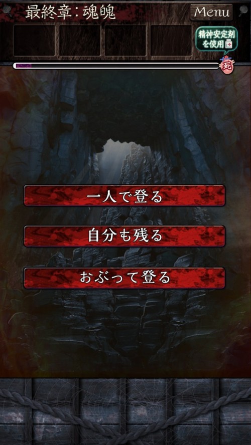 脱出ゲーム 呪縛 攻略 トゥルーエンド