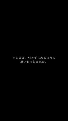 四ツ目神 【謎解き×脱出ノベルゲーム】 (302)