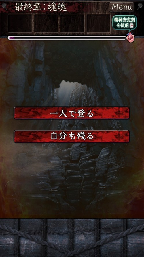 脱出ゲーム 呪縛 攻略 ノーマルエンド