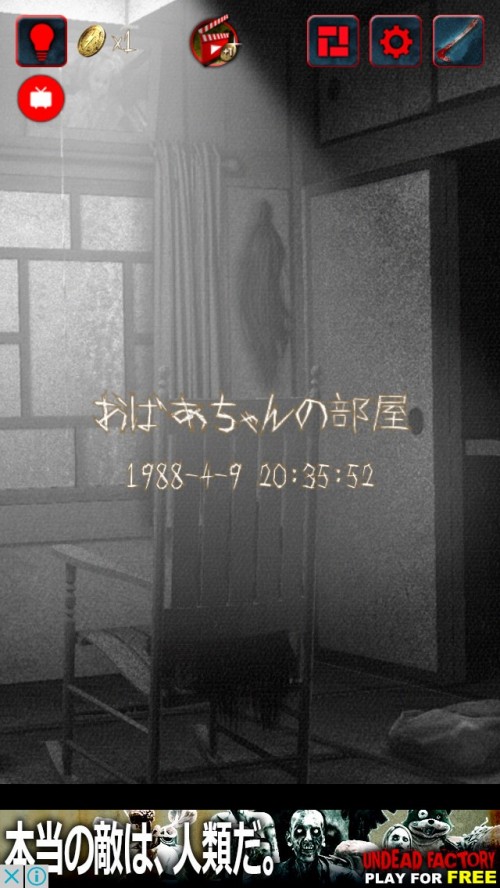 最恐脱出ゲーム 呪巣 零ノ章 攻略 その3（目玉の使い方～懐中電灯入手）