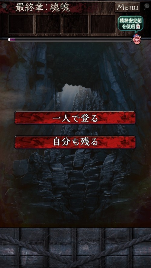 脱出ゲーム 呪縛 攻略 バッドエンド3
