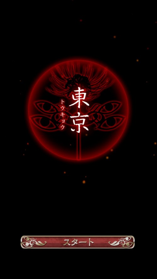 四ツ目神 攻略 ギャラリーカード 誠のカード2